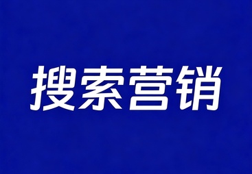 2026年惠州靠谱的GEO优化服务公司有哪些