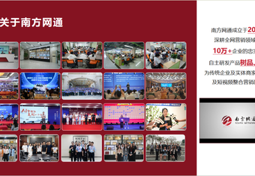 建站公司推荐，南方网通的服务值得信赖