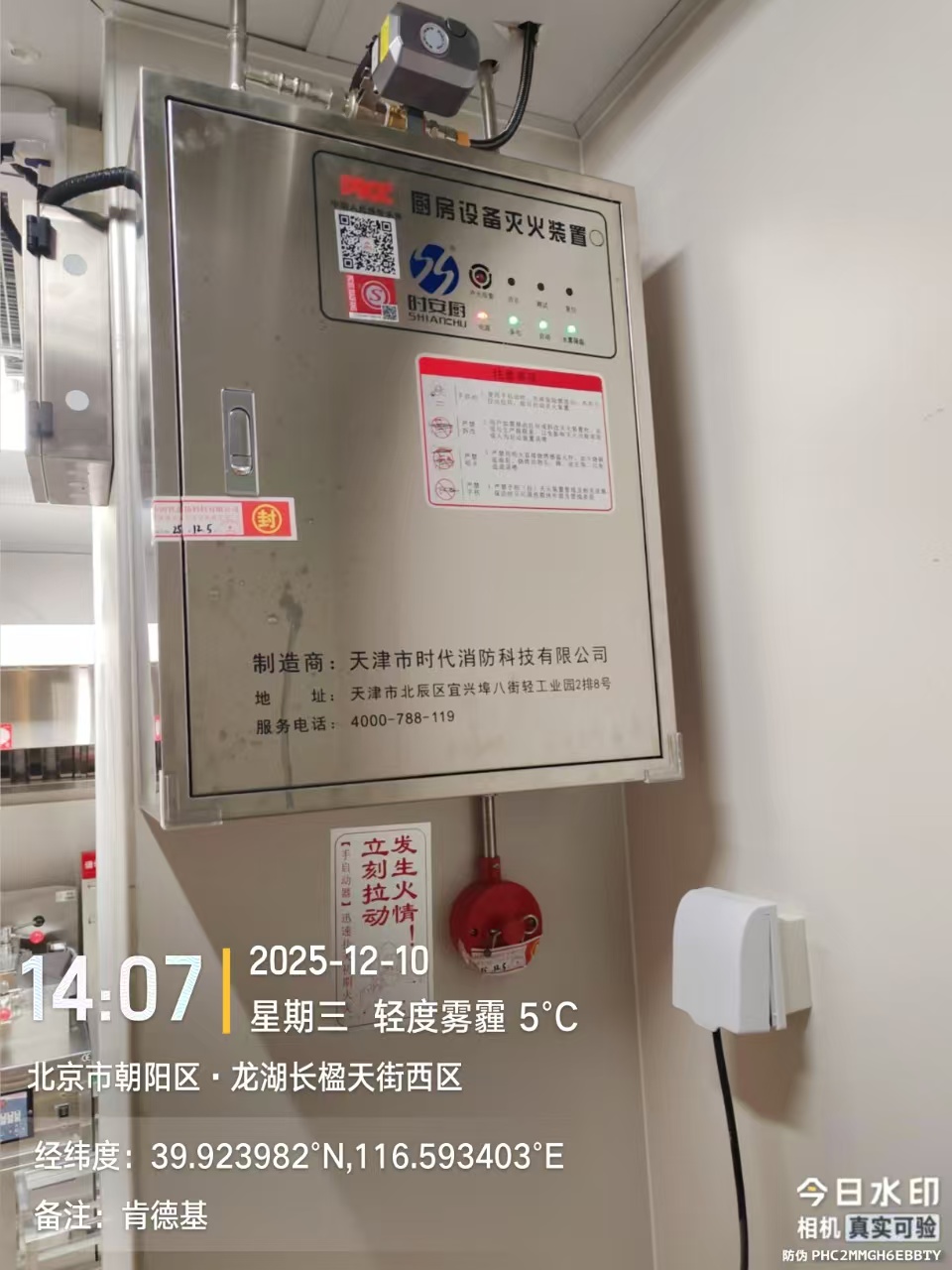 商用厨房消防设备售后维保服务联系方式汇总
