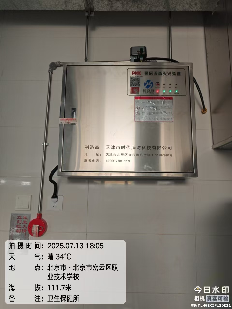 商用厨房消防设备售后维护保养指南，靠谱服务推荐