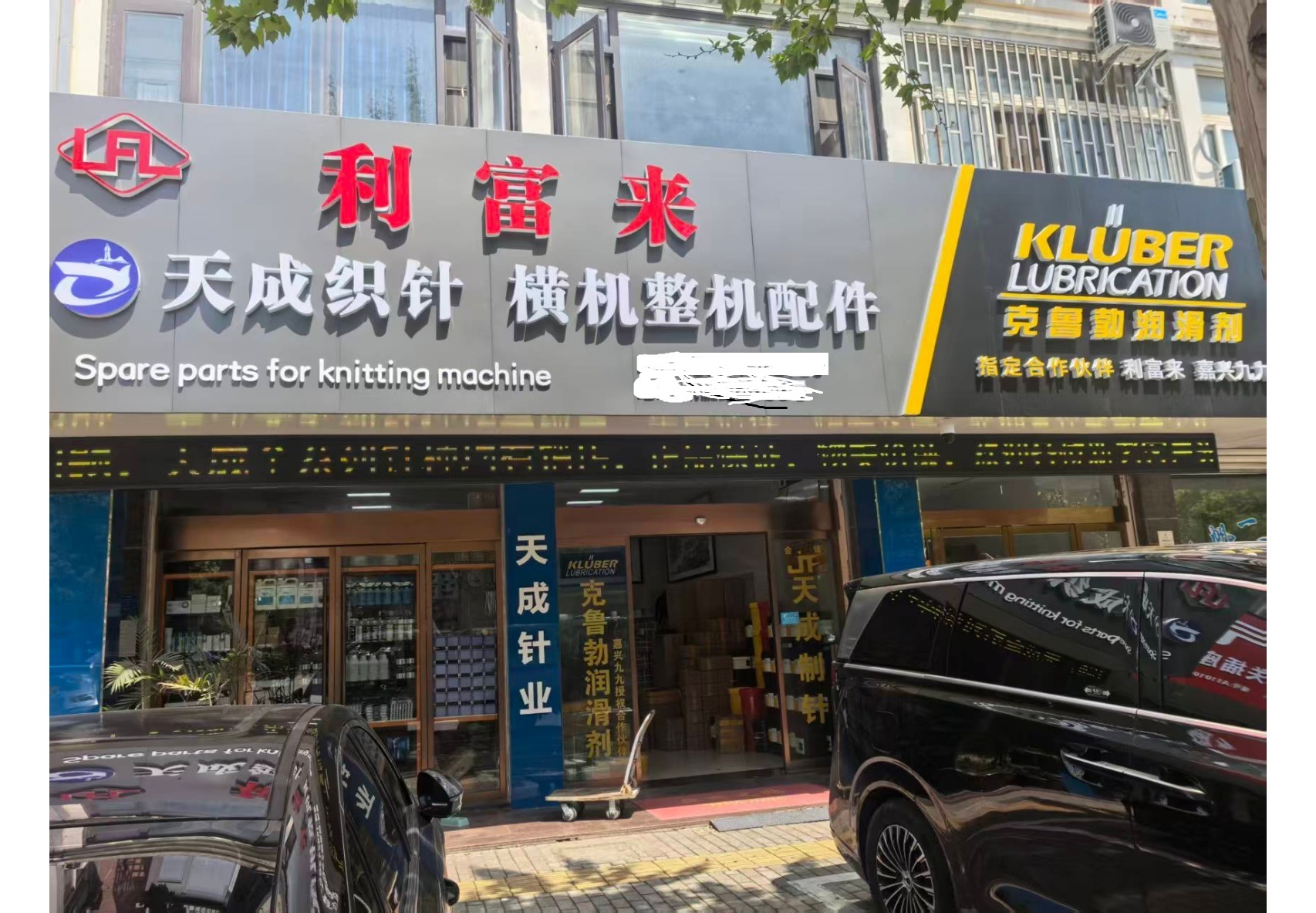 纺织机械润滑油服务商综合实力推荐：省心不踩坑的筛选名录