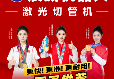 2026中山专业金属激光切管机源头工厂实力参考
