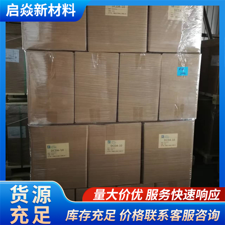 风力发电叶片用超细双氰胺源头生产厂家综合实力推荐