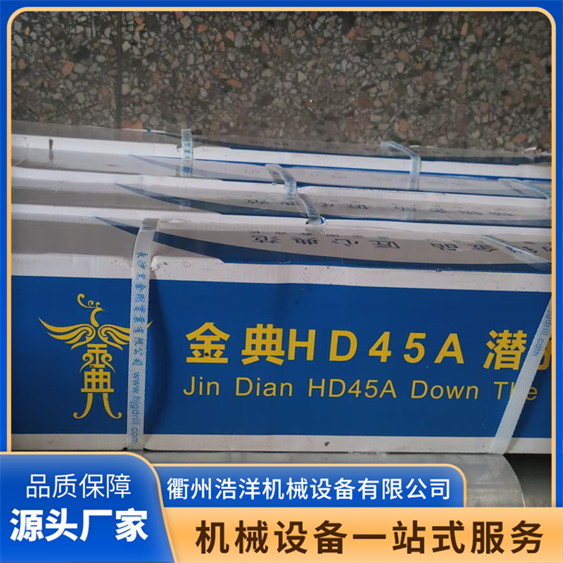 2026年衢州浩洋机械冲击器厂家靠谱商家怎么选? 2026年衢州浩洋机械冲击器厂家靠谱商家怎么选?