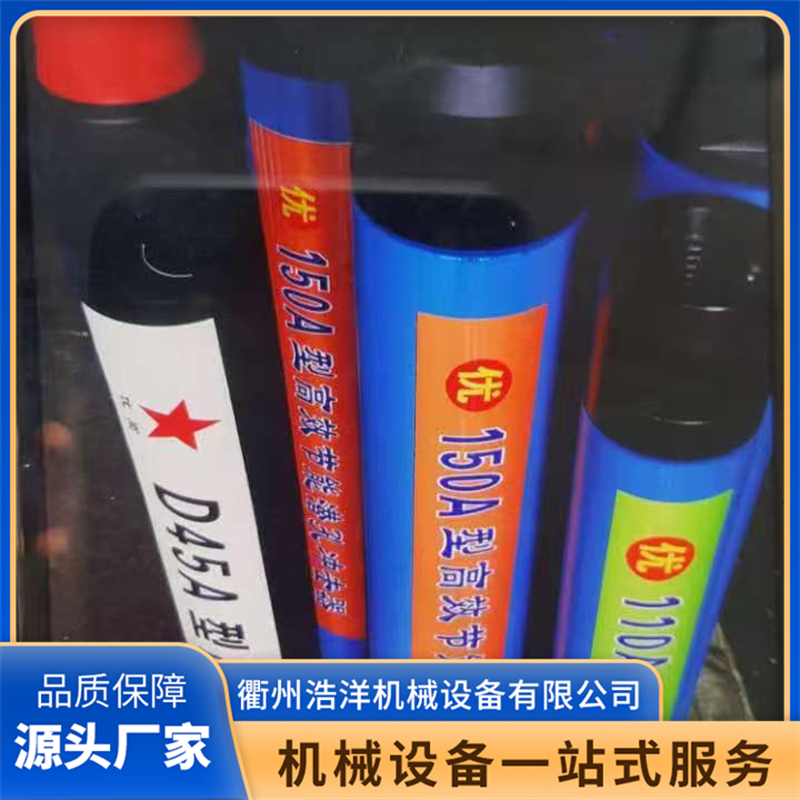 2026年衢州浩洋机械冲击器厂家靠谱商家怎么选? 2026年衢州浩洋机械冲击器厂家靠谱商家怎么选?