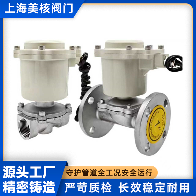 哪家船用电磁阀品牌靠谱？