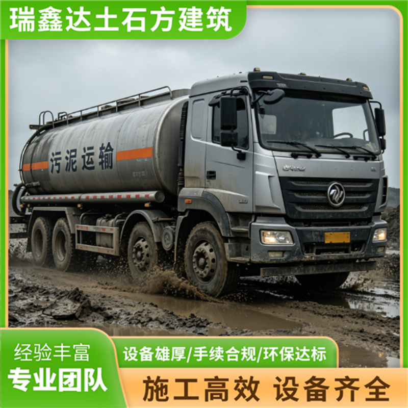 2026年评价高的市政污泥合规转运公司行业全景分析