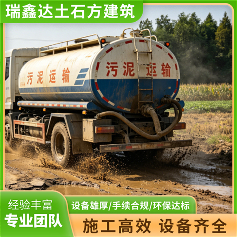 2026年评价高的市政污泥合规转运公司行业全景分析