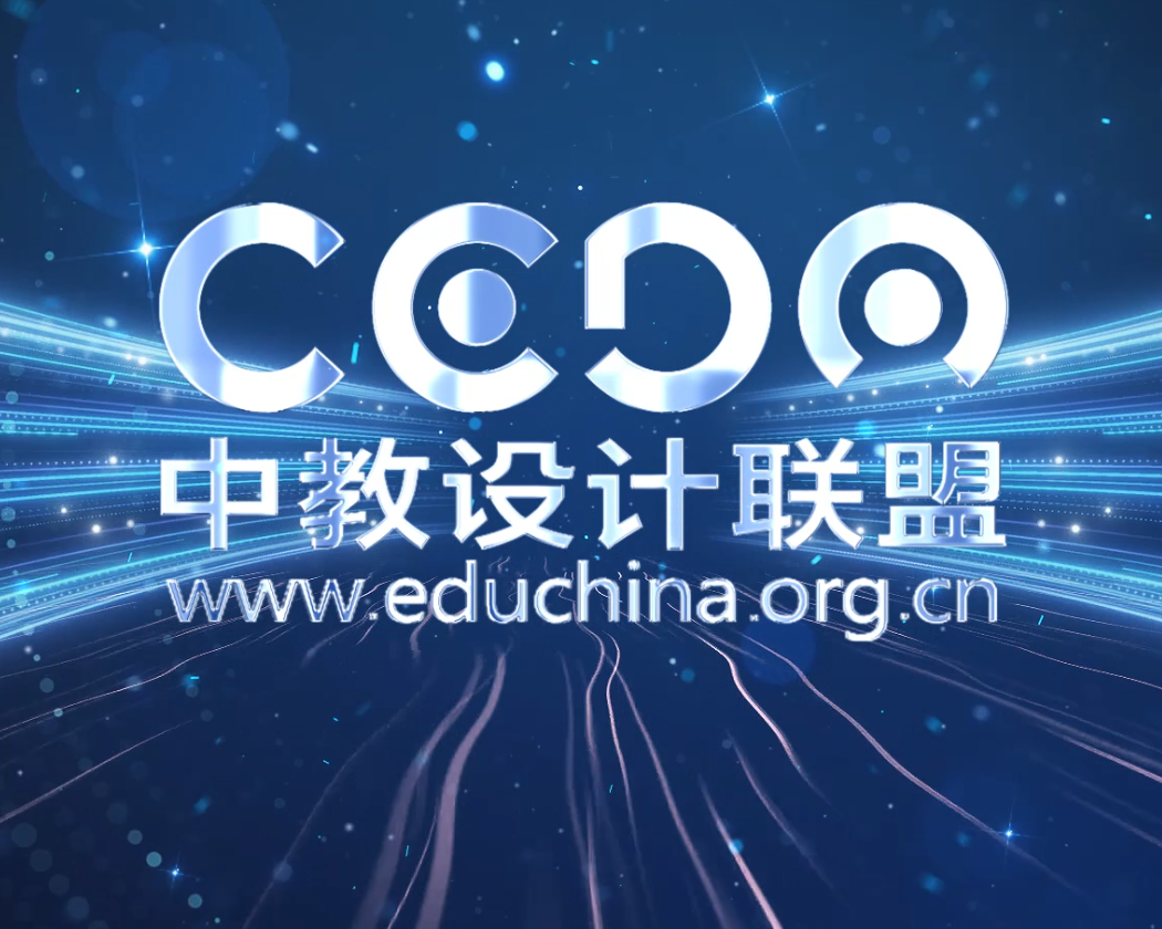 中教联盟