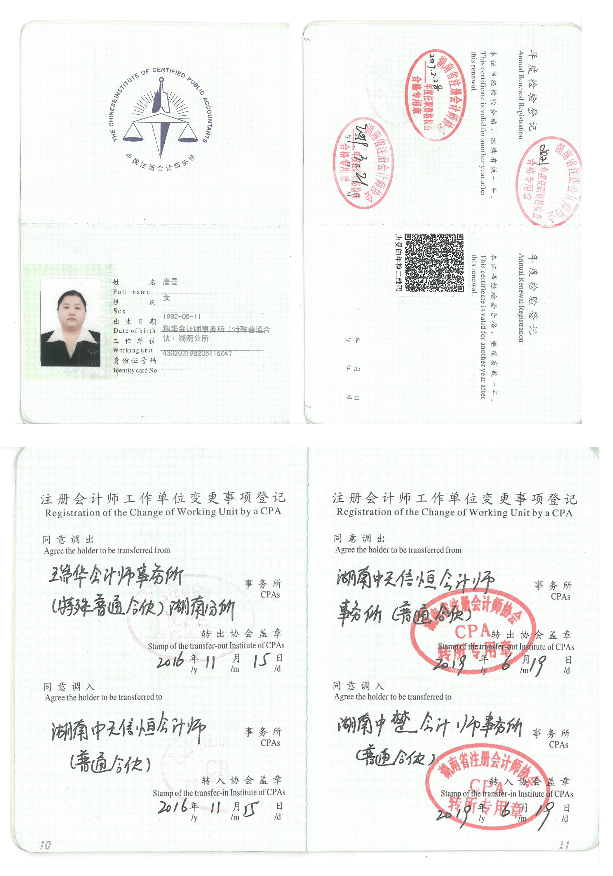 2026年工程项目决算审计服务性价比高的推荐，中楚会计师事务所怎么样