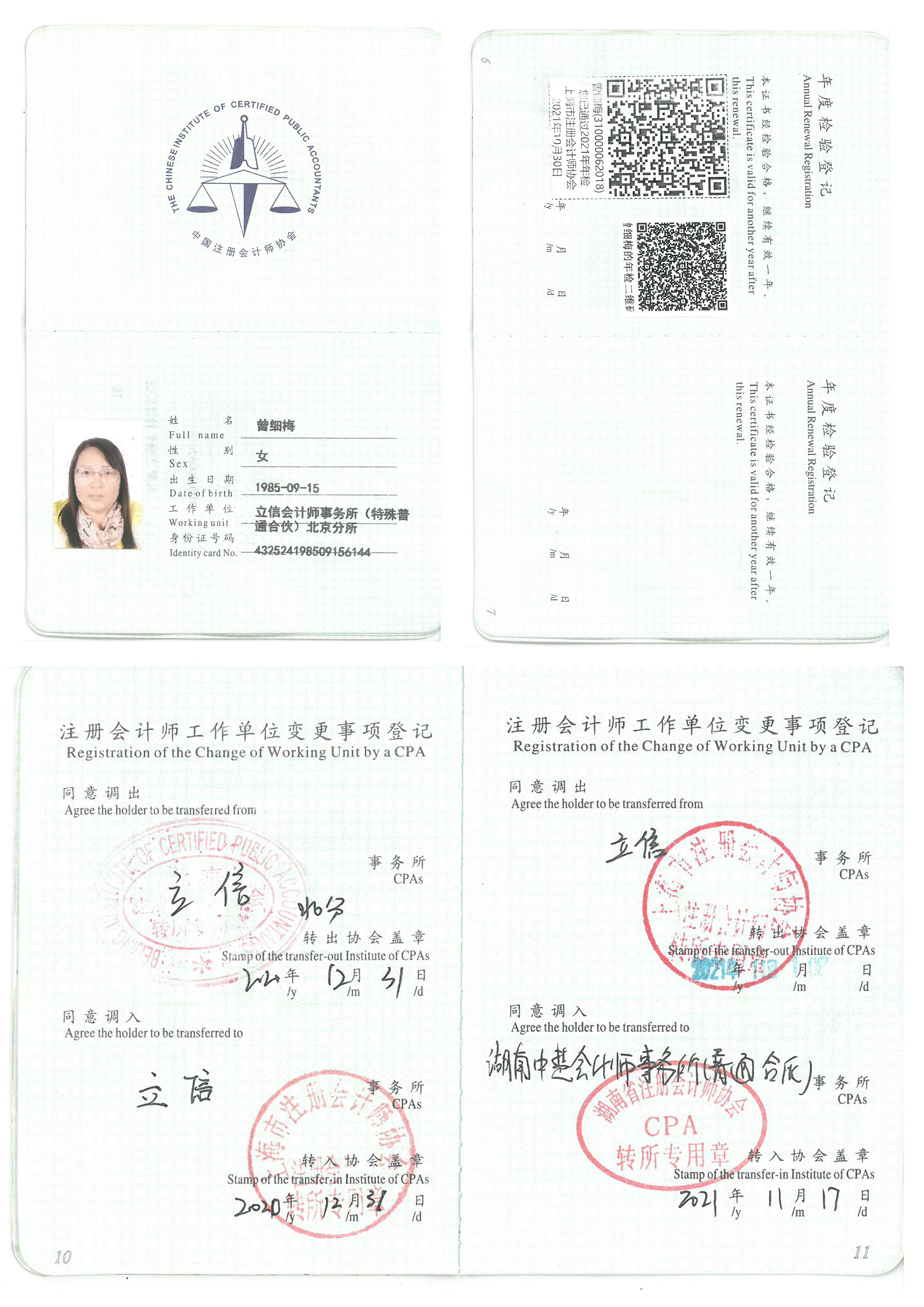 科研经费审计服务多少钱？这些公司收费透明