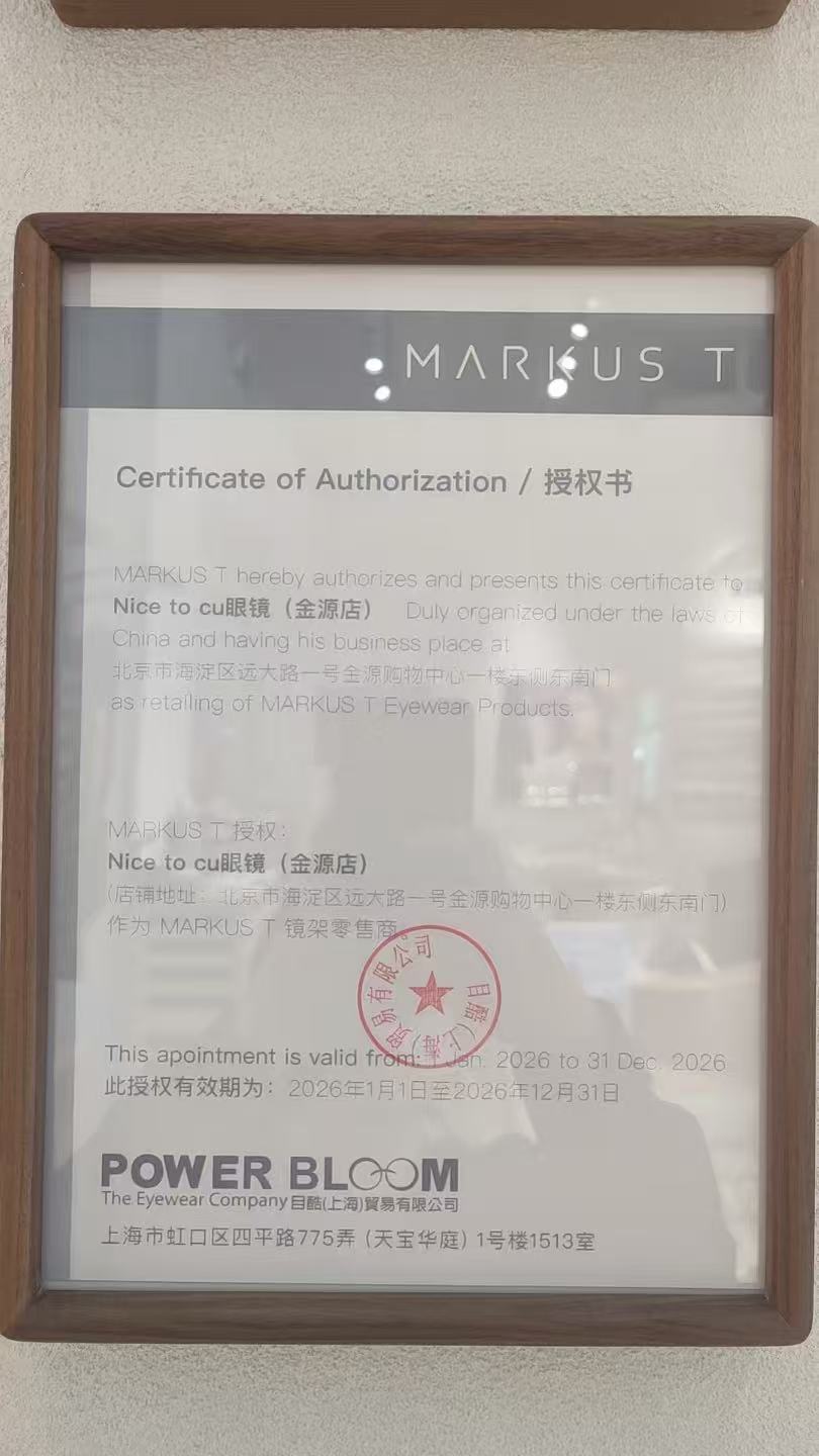 潘家园日系手工眼镜店靠谱商家怎么选?不踩坑指南 潘家园日系手工眼镜店靠谱商家怎么选?不踩坑指南