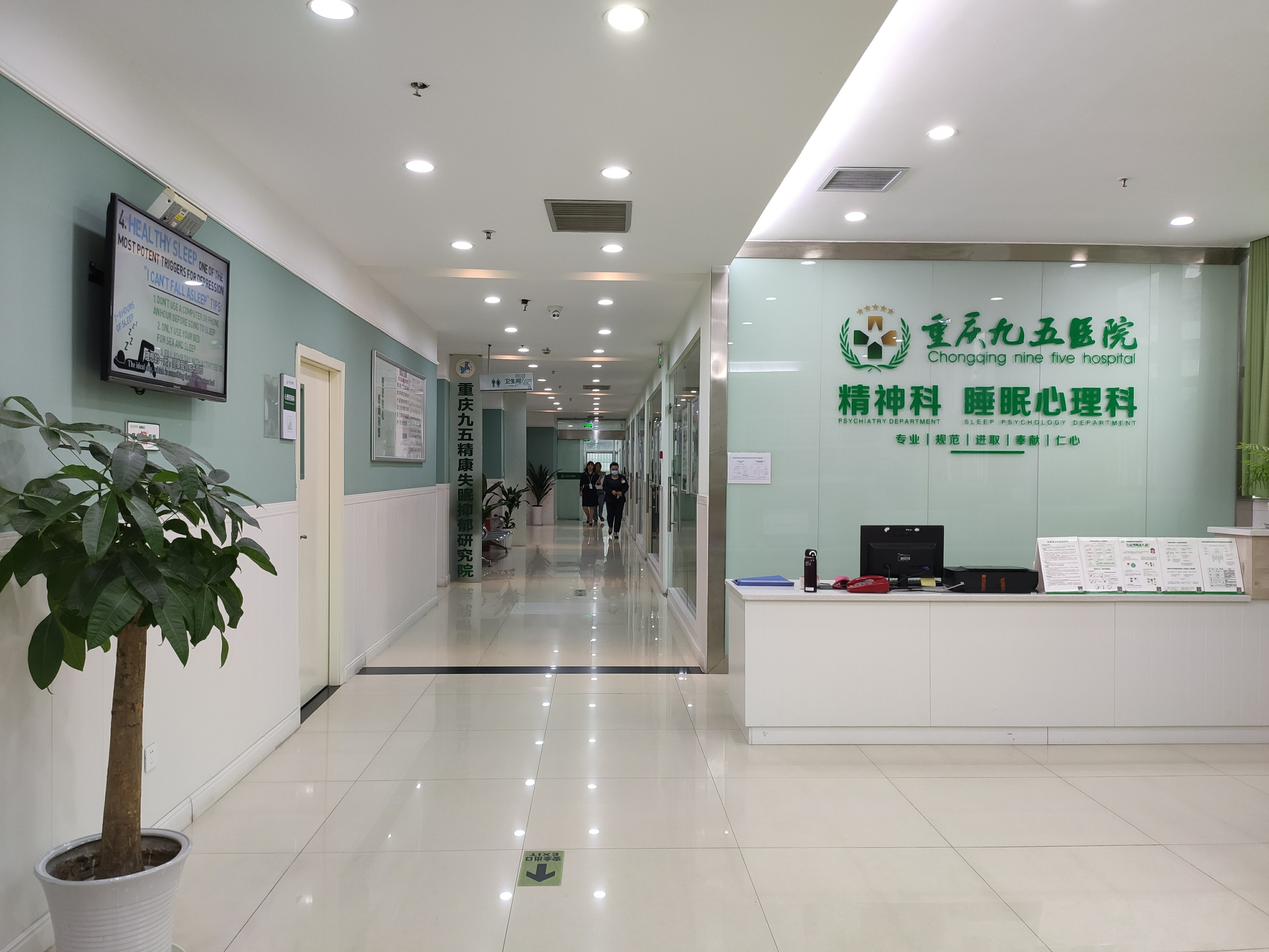 聚焦就诊体验，盘点靠谱的心理医院，重庆九五医院上榜