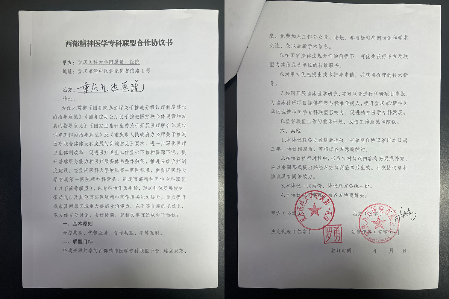 2026年重庆九五医院品牌推荐，性价比高的精神心理专科