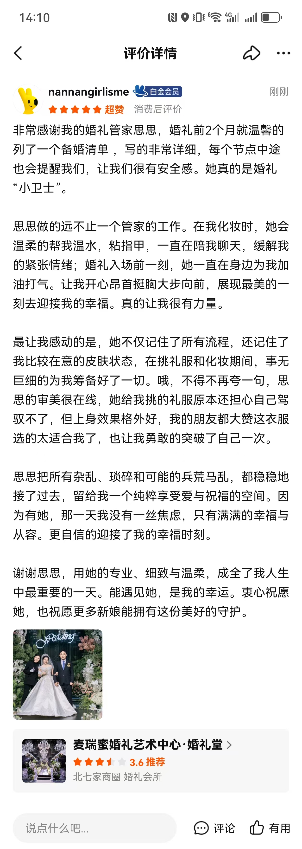 2026昌平森系婚礼摄影工作室客户真实体验口碑 2026昌平森系婚礼摄影工作室客户真实体验口碑