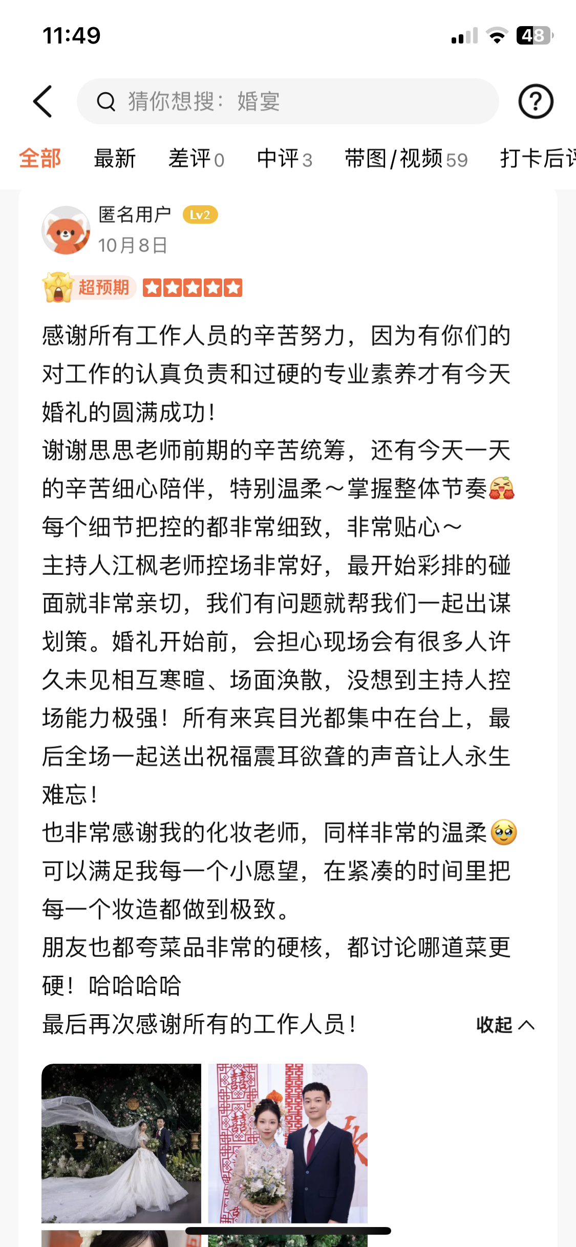 2026年广受信赖的婚庆企业实力与用户口碑 2026年广受信赖的婚庆企业实力与用户口碑