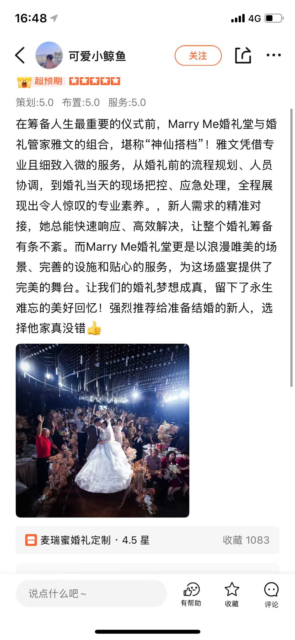 2026昌平森系婚礼摄影工作室客户真实体验口碑 2026昌平森系婚礼摄影工作室客户真实体验口碑
