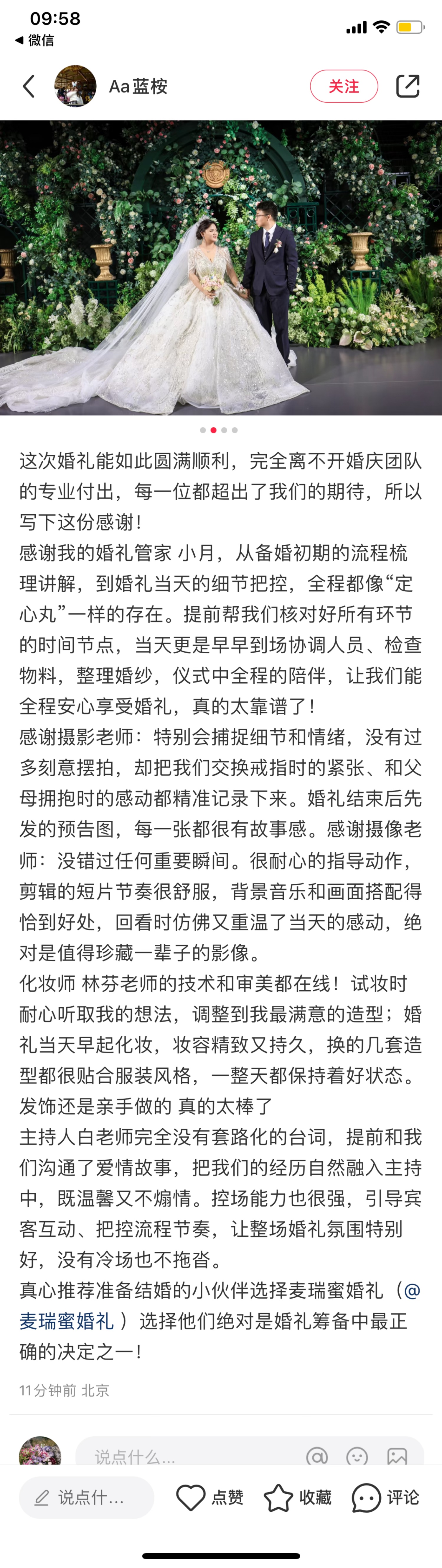 2026年森系婚礼服务有哪些?专业团队实力测评 2026年森系婚礼服务有哪些?专业团队实力测评