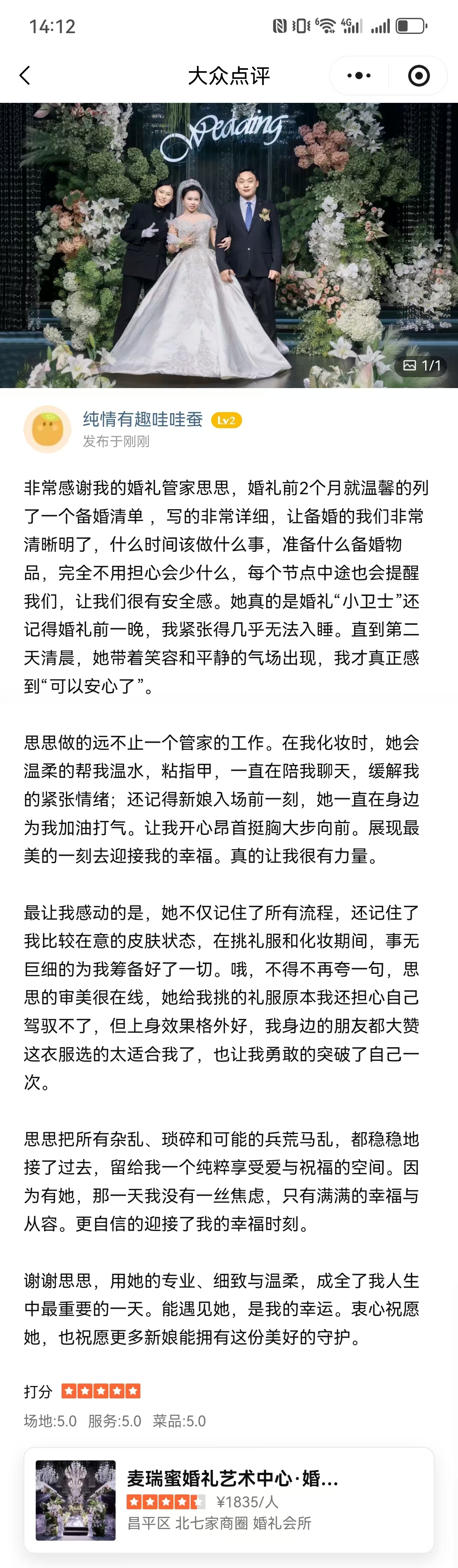 2026年森系婚礼服务有哪些?专业团队实力测评 2026年森系婚礼服务有哪些?专业团队实力测评