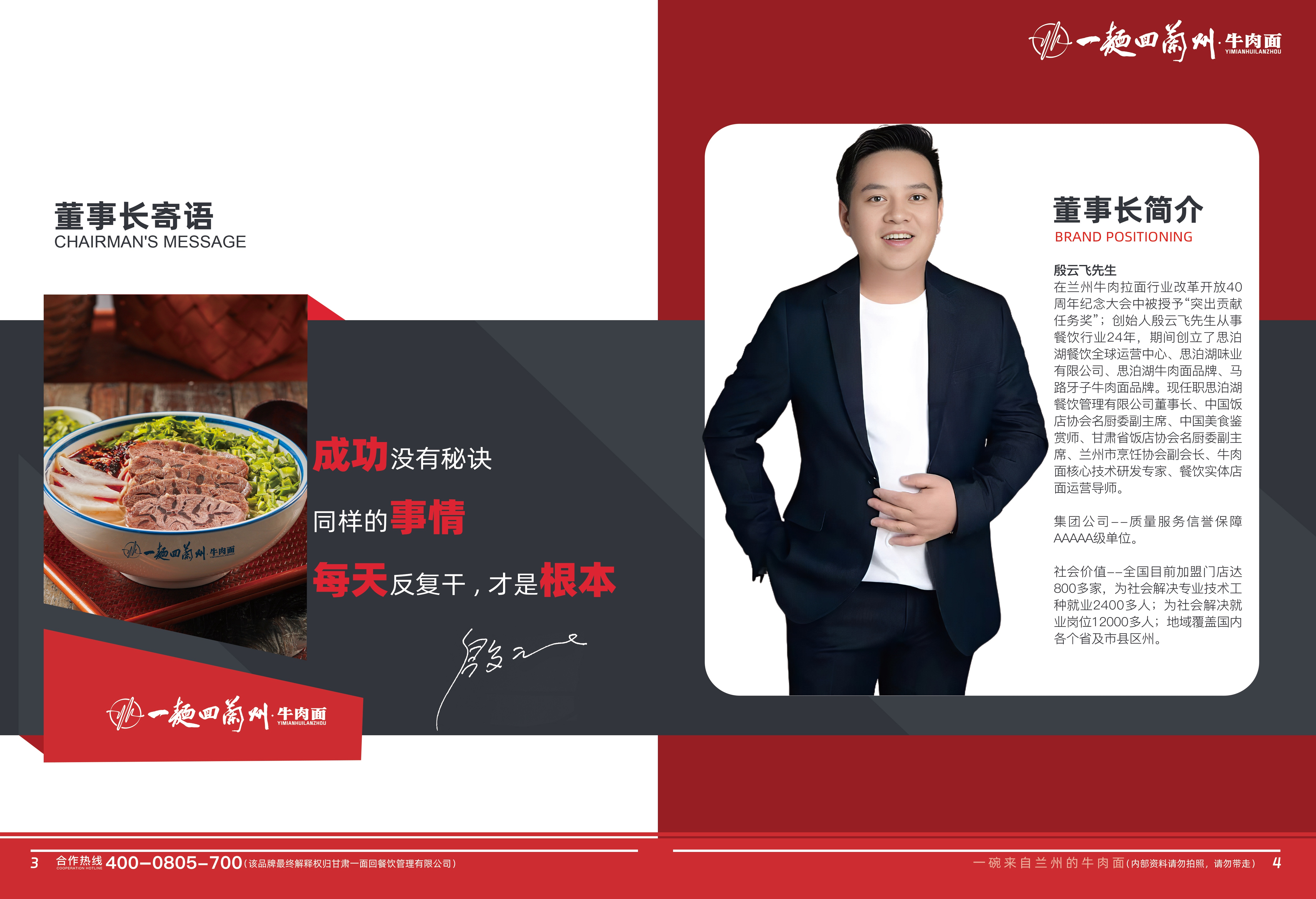 兰州牛肉面加盟,投资小回报快的品牌推荐