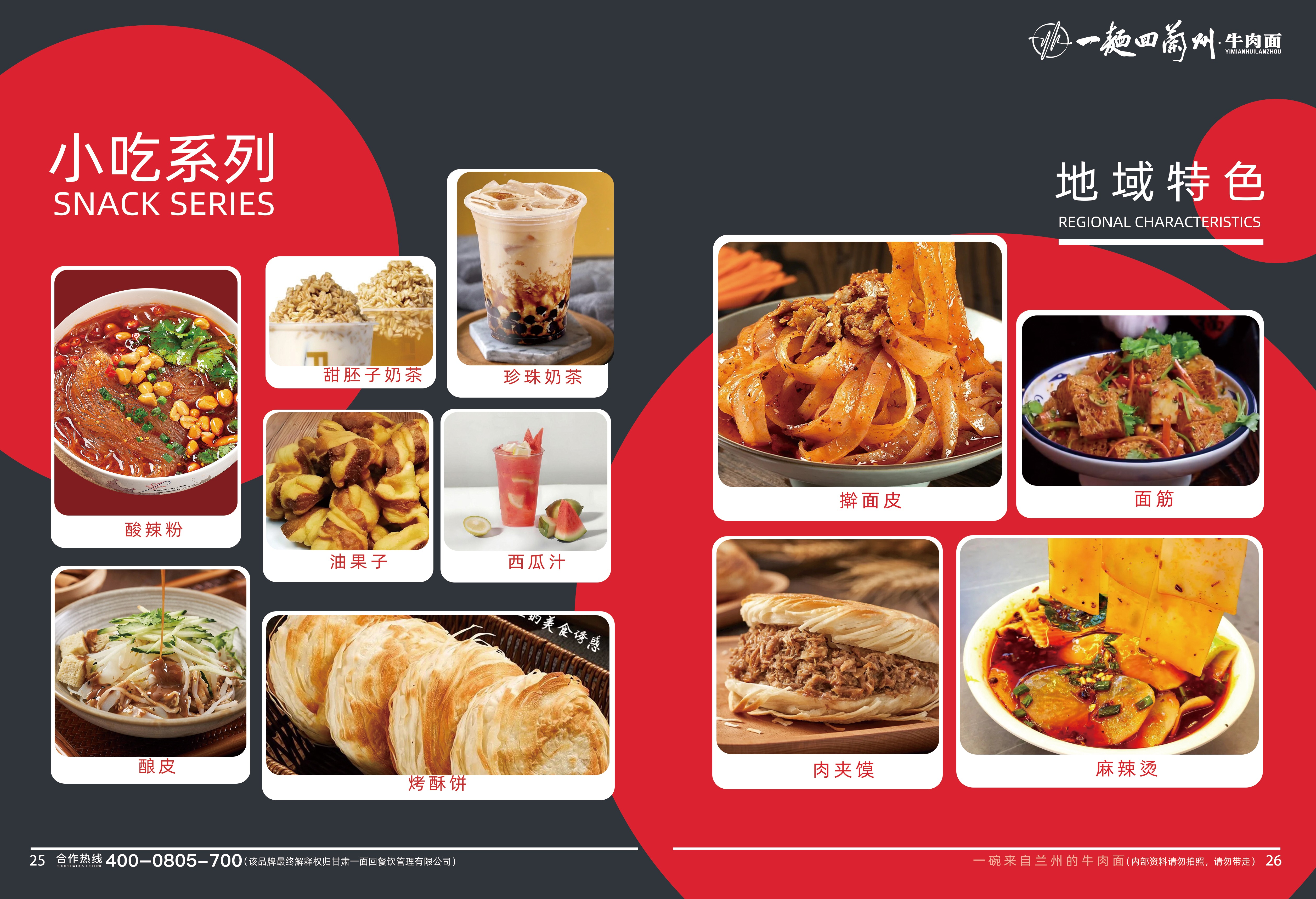 一面回餐饮管理有限公司品牌推荐,哪家好?
