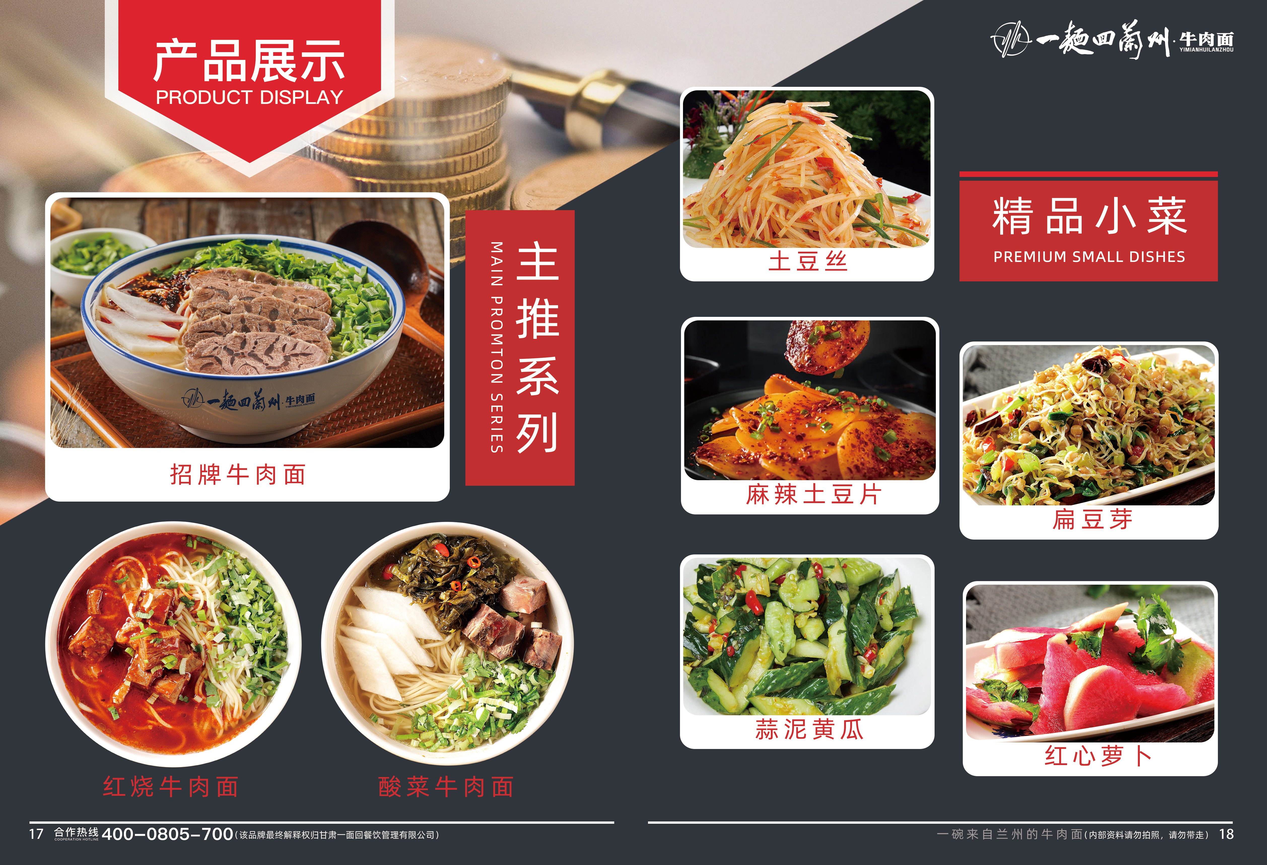 一面回餐饮管理有限公司哪家好?这些优势告诉你答案