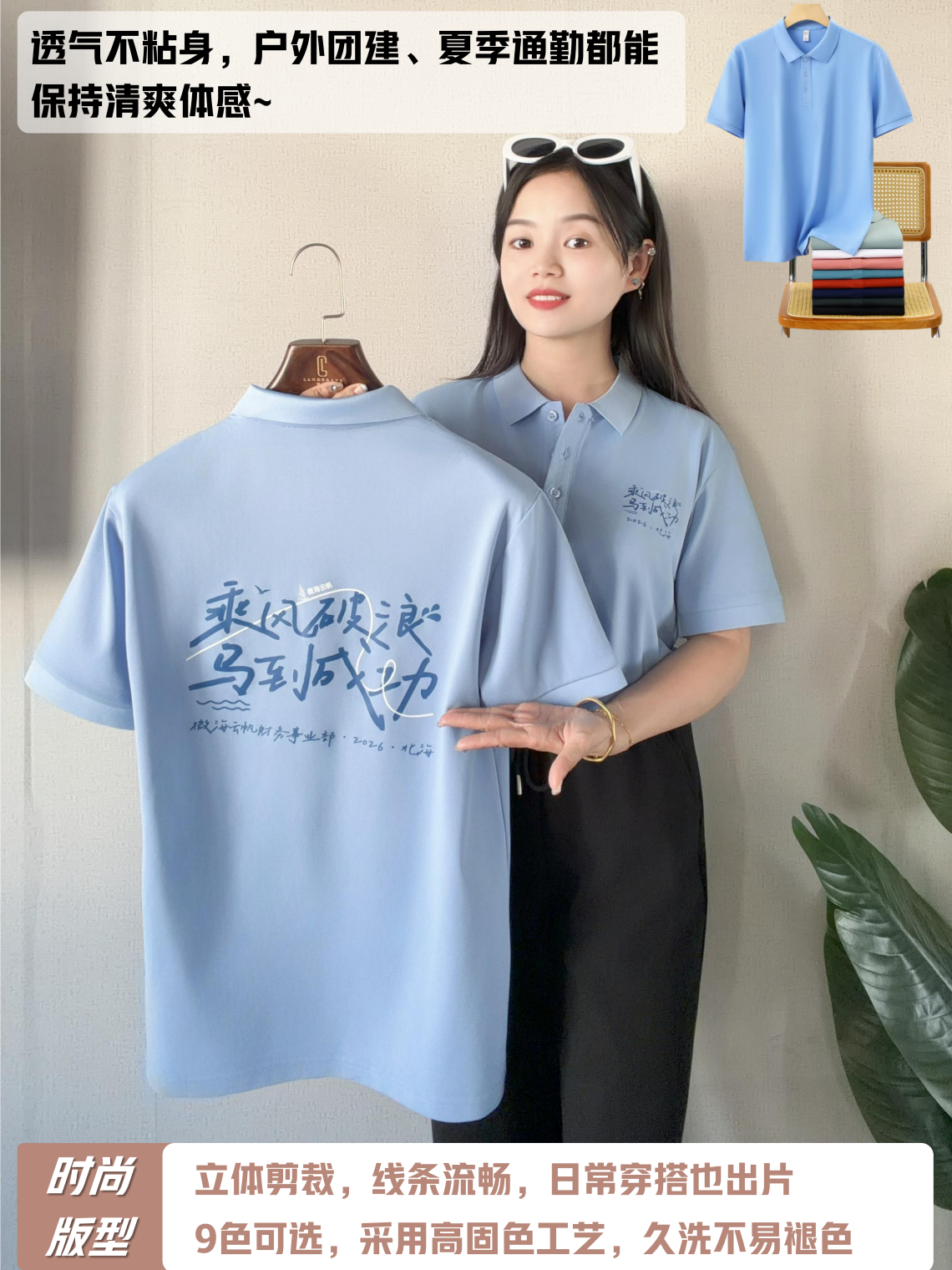 蓝戈瑞:POLO 衫供应商中的优质之选,口碑见证实力 蓝戈瑞:POLO 衫供应商中的优质之选,口碑见证实力