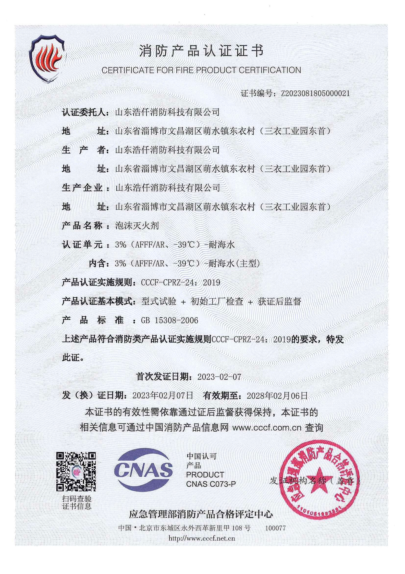 2026年资质齐全的高倍泡沫灭火剂源头厂家哪家好挑选全攻略