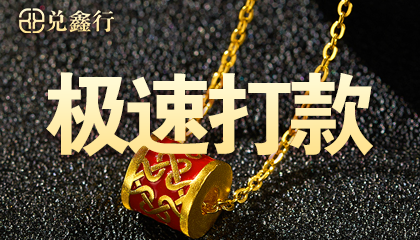 2026年靠谱的黄金首饰回收品牌推荐，附折扣政策及检测设备
