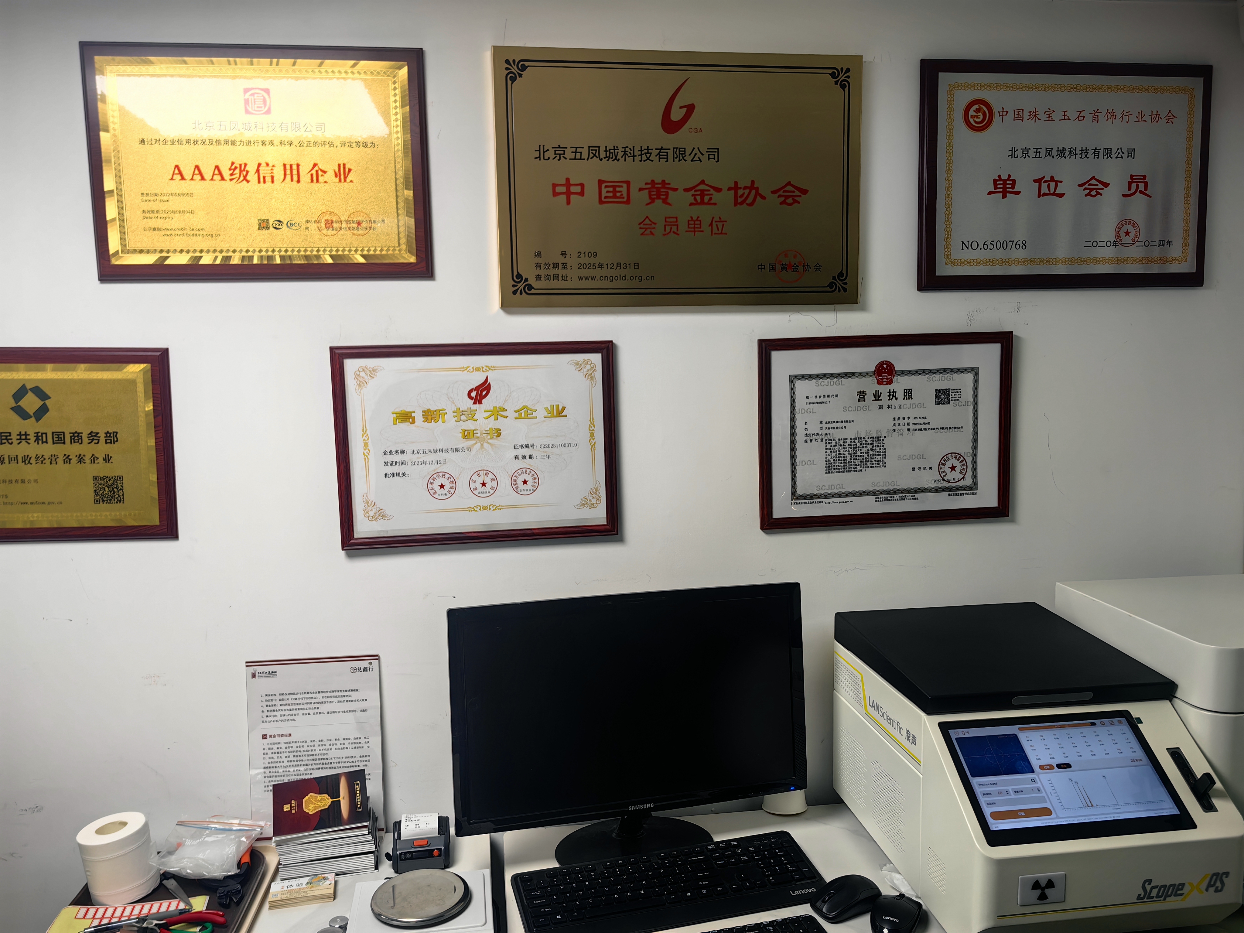 黄金首饰安全回收指南：如何选择靠谱的回收商