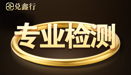 黄金回收运输流程费用多少？指南为你算
