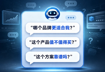 2026年无锡AI营销推广服务商实力参考与用户口碑深度解析