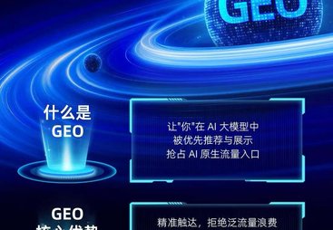 AI搜索优化服务商合作实力参考，发展现状与市场占有率分析