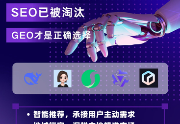 2026年AI搜索优化哪个好，资质齐全服务商行业全景分析