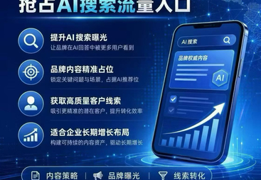 无锡AI营销推广机构选哪家：靠谱服务商测评排名