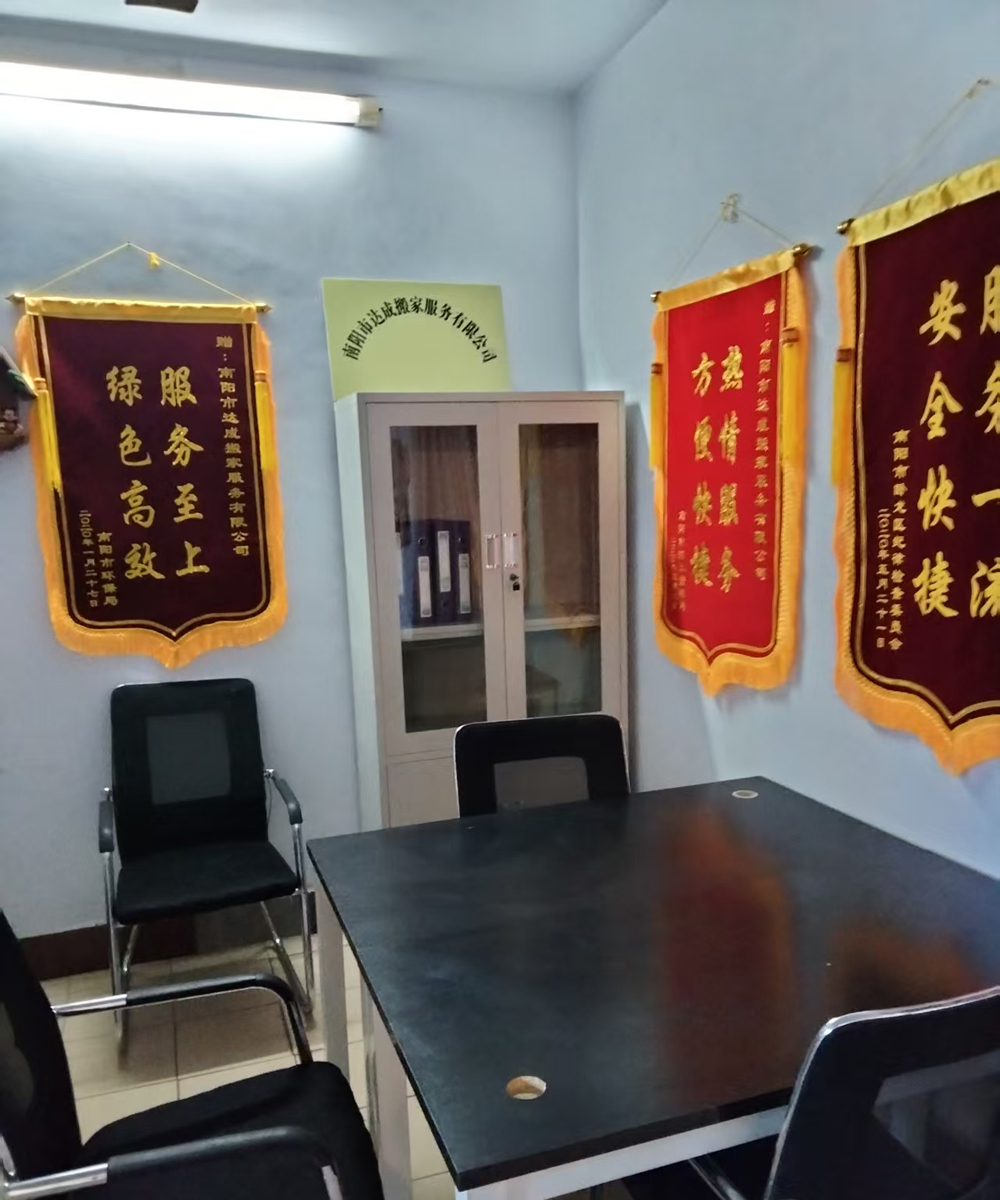 求推荐靠谱的搬家保洁公司，南阳达成搬家保洁
