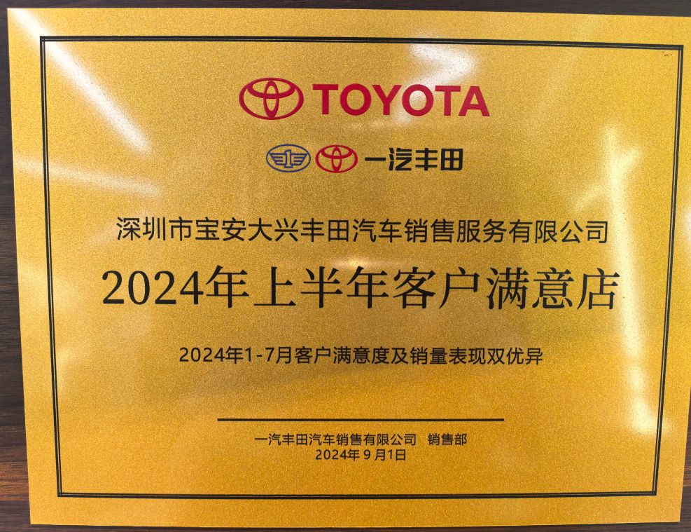 2026年宝安大兴丰田试驾体验排名
