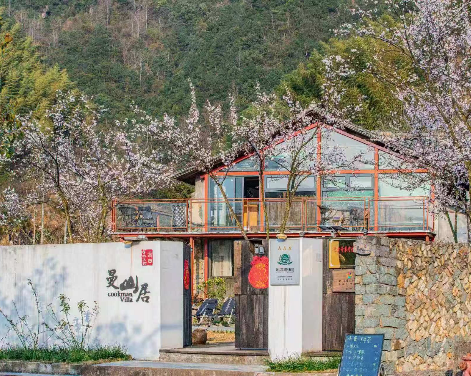 古村小院