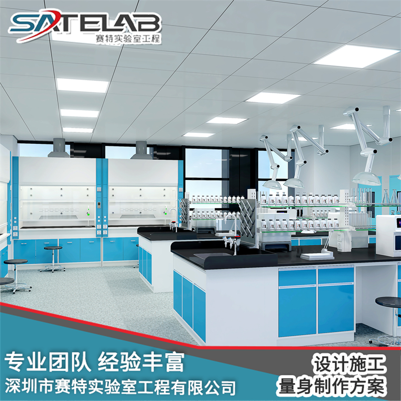 科研实验室建设承建商靠谱吗？深圳市赛特值得选