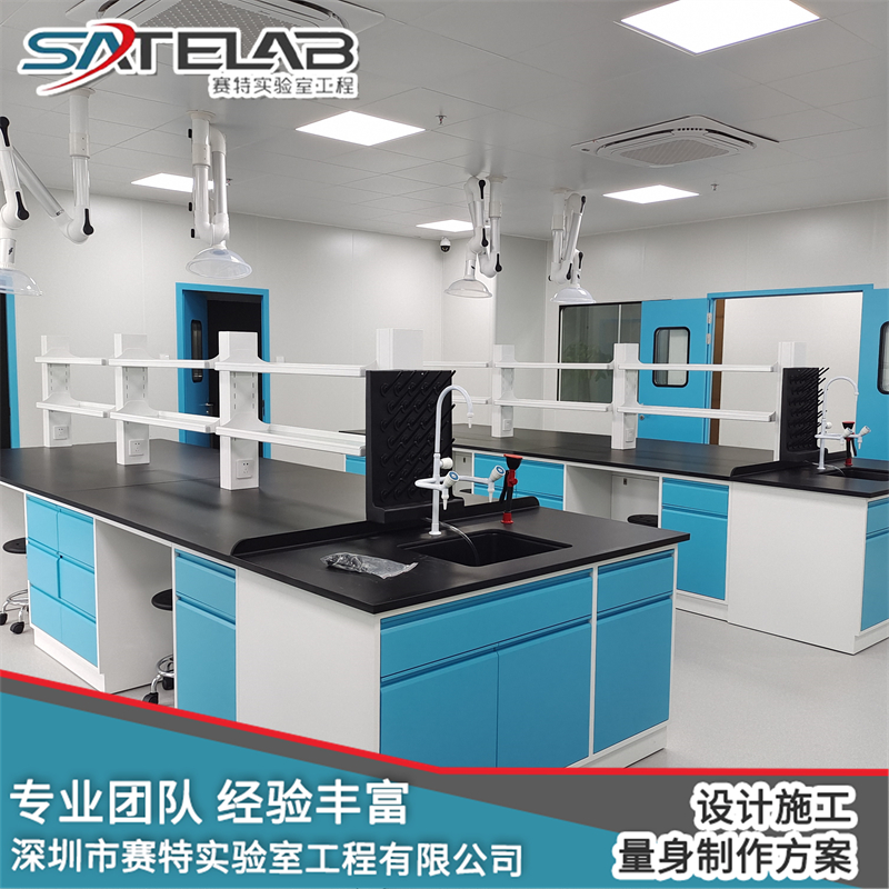 深圳市赛特实验室工程有限公司怎么样，科研实验室建设哪家好
