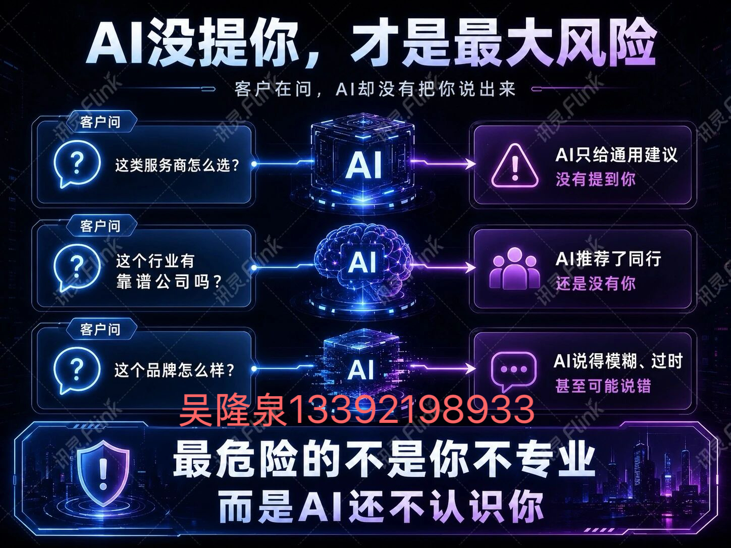 讯灵吴隆泉技术实力如何