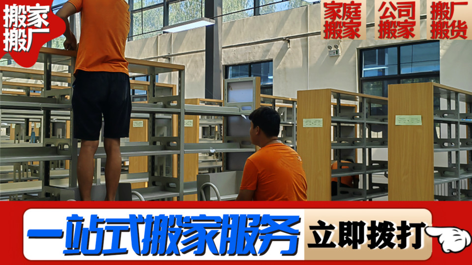 喜利搬家可以信任吗