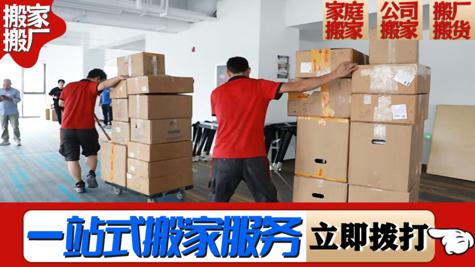学校搬迁怎么选?喜利搬家有妙招