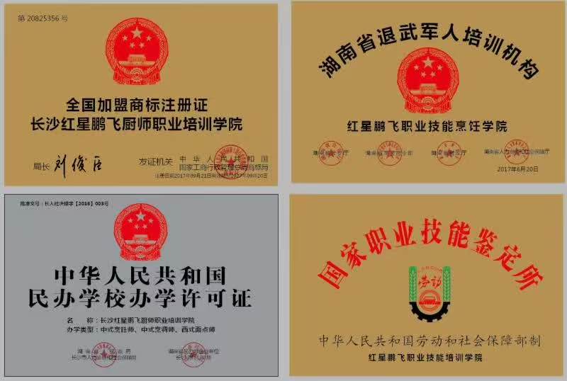 长沙牛肉粉培训哪里正宗?红星鹏飞厨师学校口碑好实力强(图3)