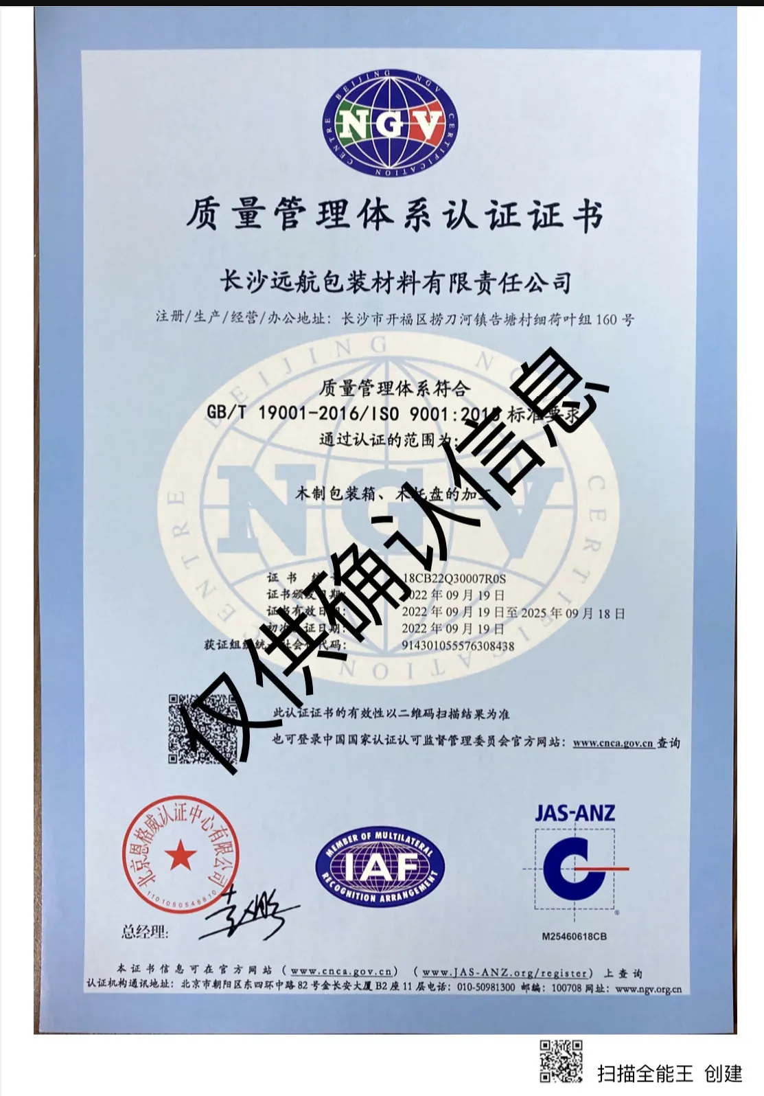 包装箱运输推荐哪家公司?远航包装靠谱吗