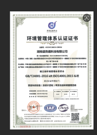 湖南盛势通科技有限公司跨运车源头工厂口碑好吗 湖南盛势通科技有限公司跨运车源头工厂口碑好吗