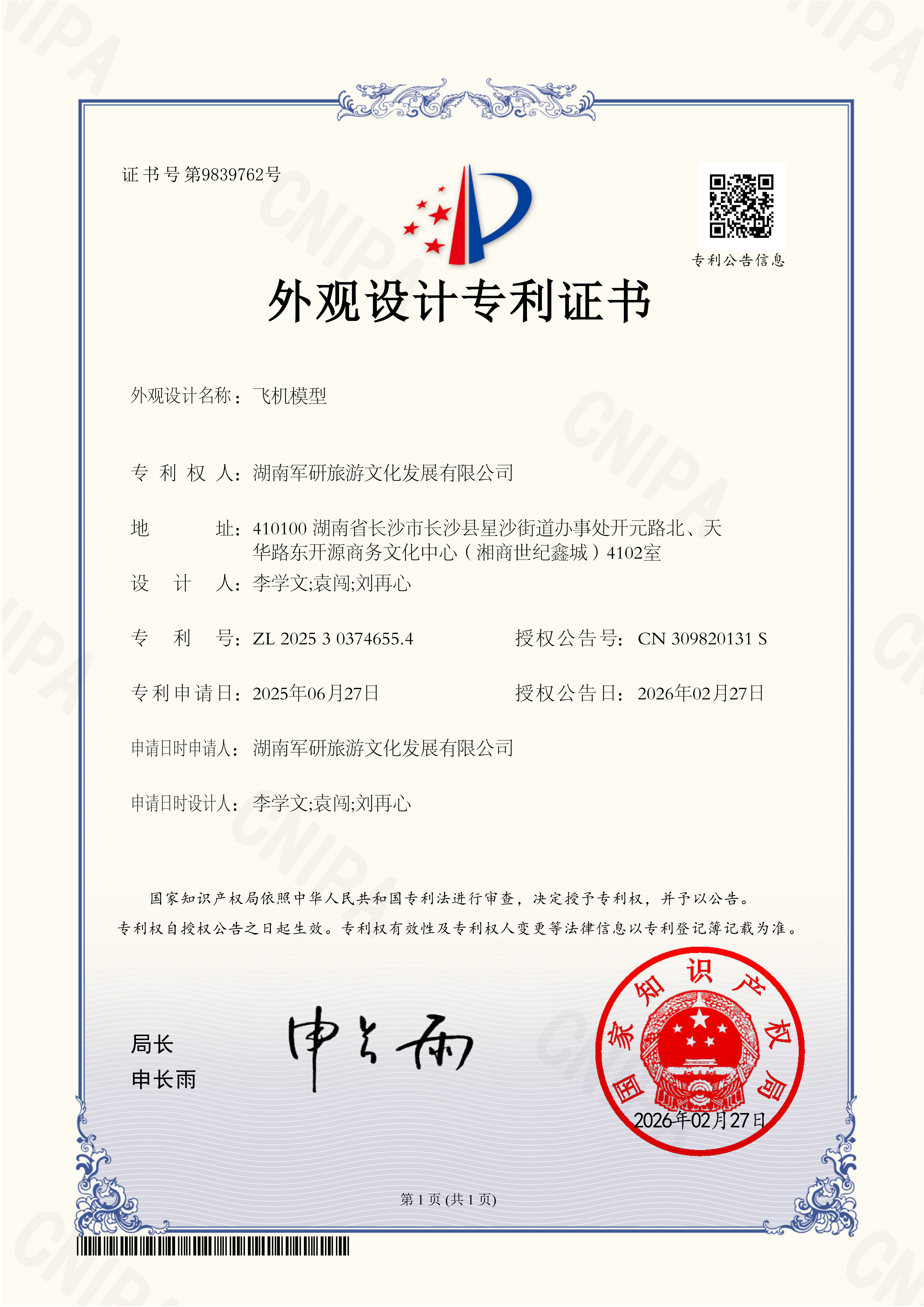 2026年广受信赖的红色研学基地整体规划方案公司行业全景分析