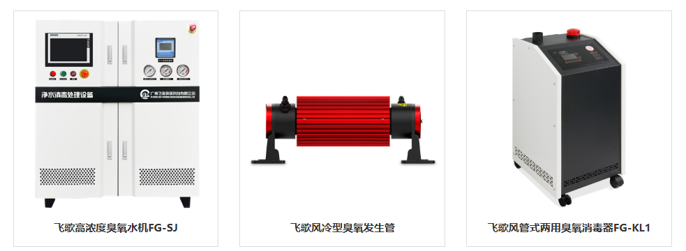 成都臭氧发生器价格与选购指南：飞歌环保，性价比高，靠谱推荐