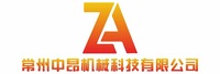 常州中昂机械科技有限公司