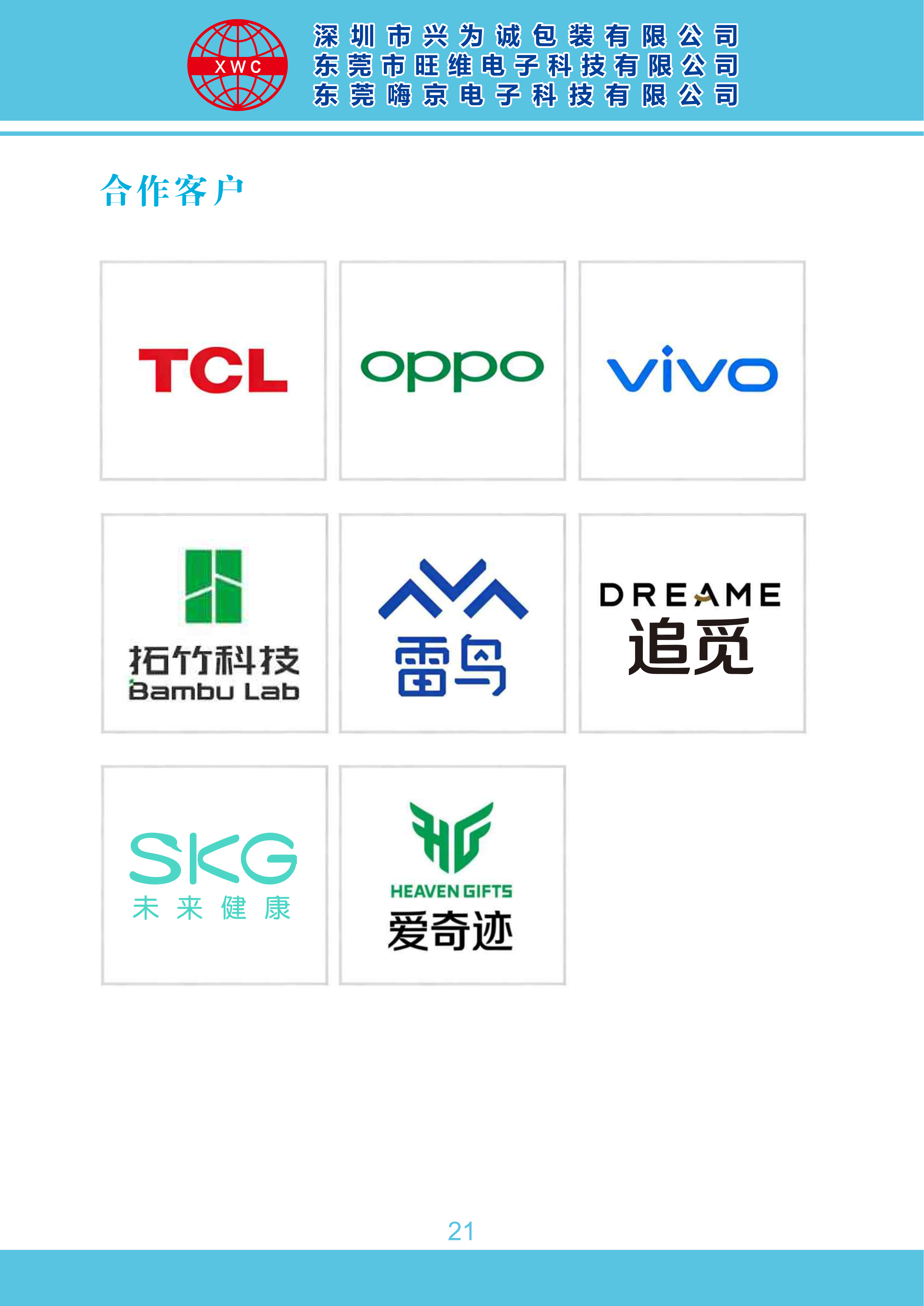 音腔双面胶选购指南，兴为诚包装为你提供